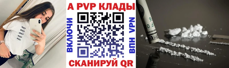 A PVP Crystall  OMG рабочий сайт  Афипский  продажа наркотиков 