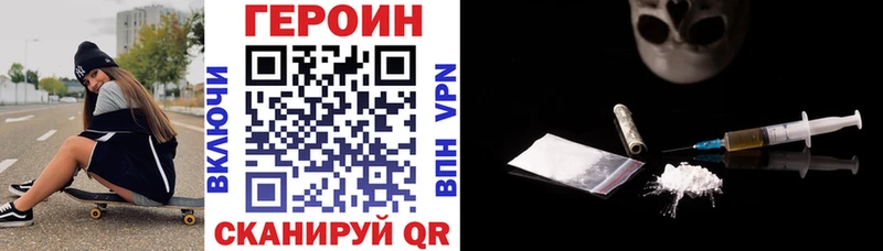 ГЕРОИН VHQ  Афипский 