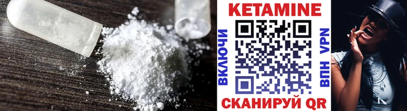 КЕТАМИН ketamine Афипский