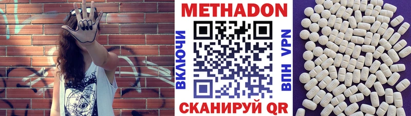 наркошоп  Афипский  МЕТАДОН methadone 