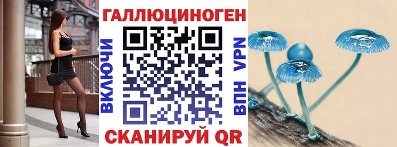 Галлюциногенные грибы ЛСД  MEGA маркетплейс  Афипский 